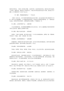 易经给我们的64个人生智慧