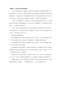 免疫学复习题：病毒进入体内免疫过程