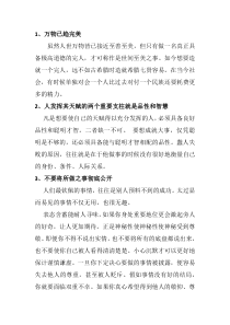 智慧书