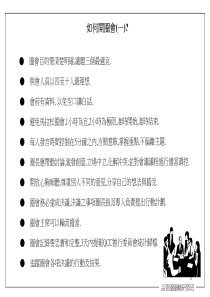 品质管理问题解决流程
