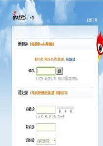 案例：新浪会员注册页面