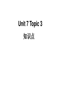 仁爱英语七年级下册Unit7Topic3知识点