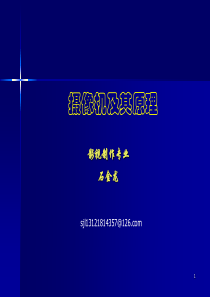 第八课-认识摄像机.ppt