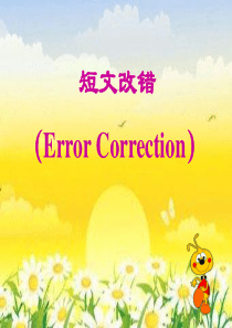 短文改错高一