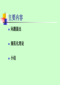 关系数据库理论