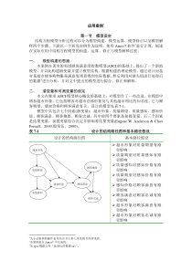 amos 验证性因子分析步步教程