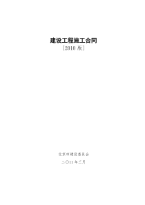 工程施工分包合同
