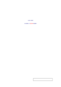 VIP专四近义词辨析