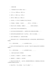 《最后一课》精选习题及答案