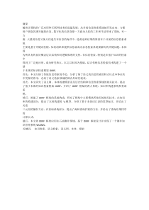 基于本体的知识检索框架的研究.txt