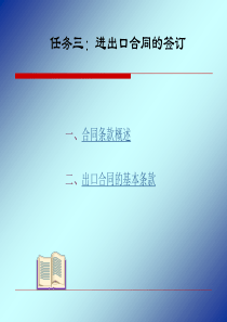 工程施工相关合同集