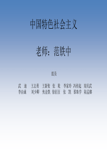 中国特色社会主义