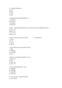 邮储常识