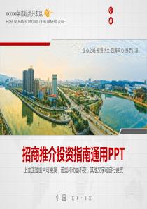 商业计划书ppt模板 (7)