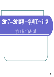 Linux操作系统基础