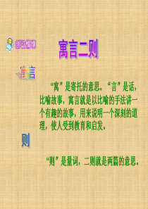 11《刻舟求剑》课件