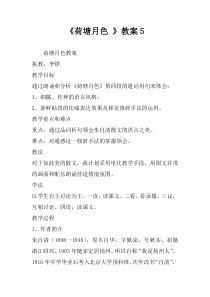 上格甘蔗病虫害防治方案