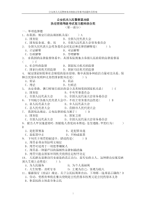 2019公安机关人民警察基本级执法资格考试题库及答案.doc