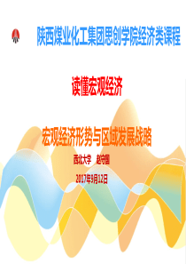 一带一路-陕西煤业化工集团有限责任公司