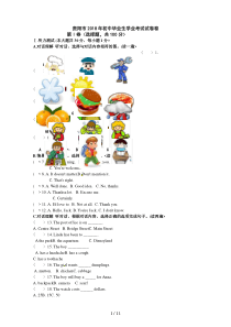 贵阳市中考英语试卷含答案