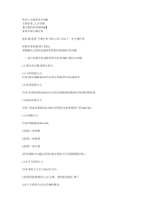 传奇3主线任务全攻略