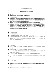 new英语写作常见病句与解读