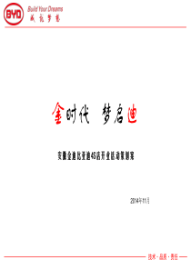 4S店开业活动方案