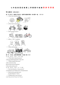 人教版七年级下册英语期中检测复习试题及答案