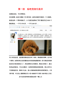 微信营销八招快速引流秘籍迅速加人方法