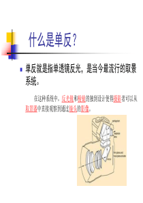 单反相机教程2012(史上最全)