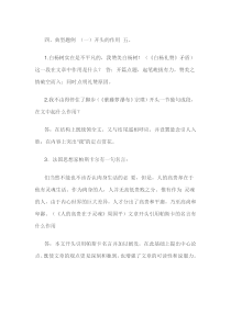 段落在文章中的作用