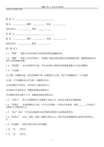 信贷合同文本大全