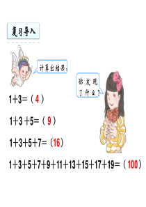 数与形课件