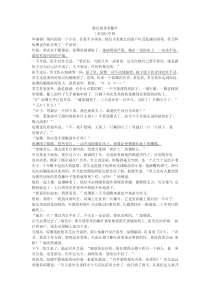 《最后的常春藤叶》阅读练习及答案