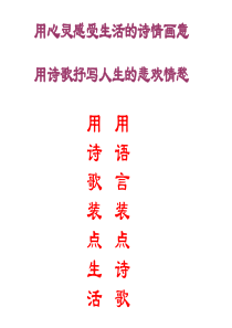 如何写诗1