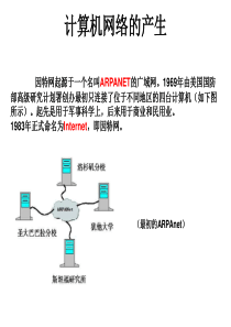 计算机网络分类研究