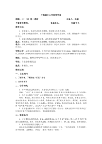 灯笼导学案