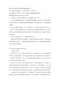 白衣秀士的学习贴变压器