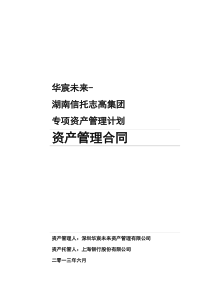 建筑安装工程承包合同（DOC6页）