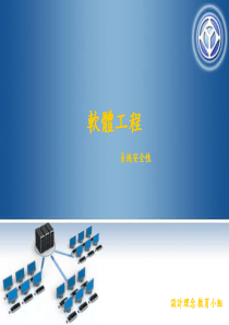 系统安全性