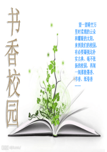 读书活动主题班会课件(共54张PPT)