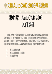 CAD精美全套教程