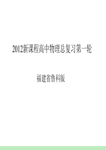 第2章第1讲  力、重力和弹力