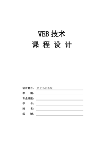 二期户型分布总图样板房培训资料
