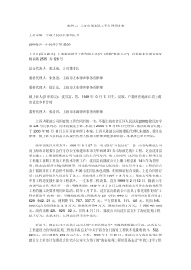 建筑工程合同纠纷案案例