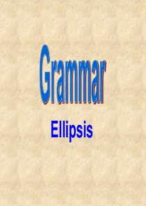 英语中的省略和替代