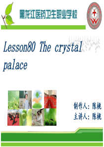 新概念二册L80 The crystal  palace