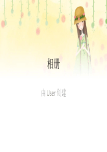 英语课件精美实用背景