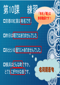 新标日-第11课-2