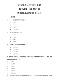 SQL结业复习(1-4章)